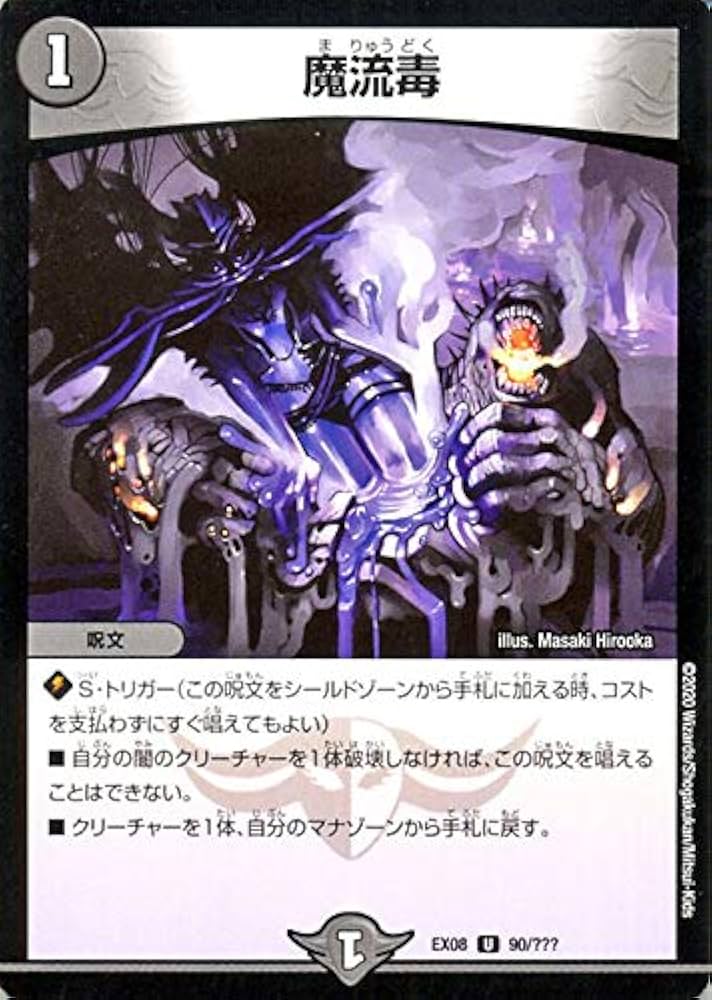 専用　けいちゃん様デュエル・マスターズ　謎のブラックボックスカートン デュエル・マスターズTCG DMEX-08 謎のブラックボックスパック